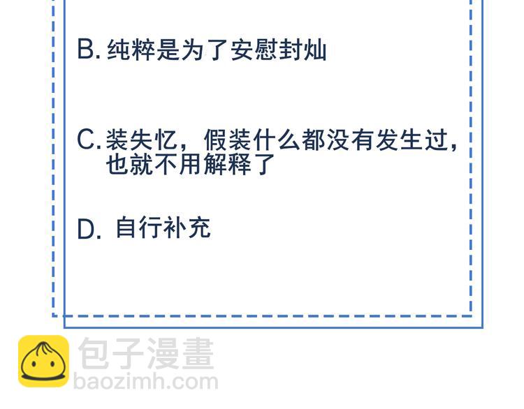 雙殺 - 第46話 封燦控訴程肅年虐待(2/2) - 8