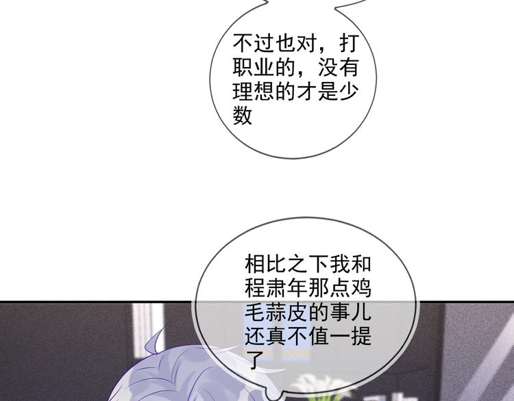 雙殺 - 第48話 沒有夢想的鹹魚ad(1/2) - 5