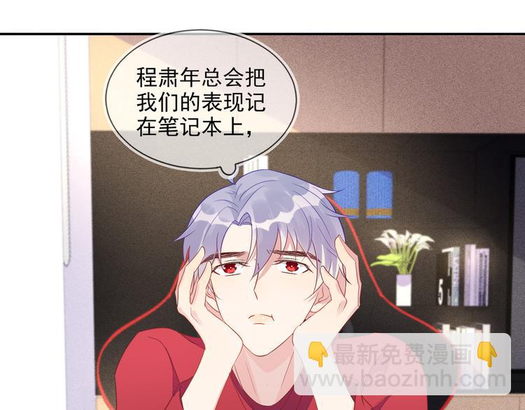 雙殺 - 第48話 沒有夢想的鹹魚ad(2/2) - 5