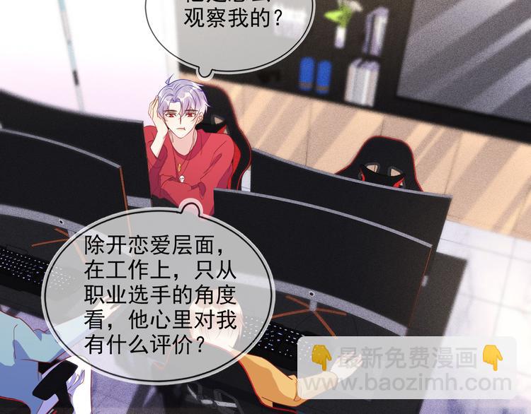 雙殺 - 第48話 沒有夢想的鹹魚ad(2/2) - 7