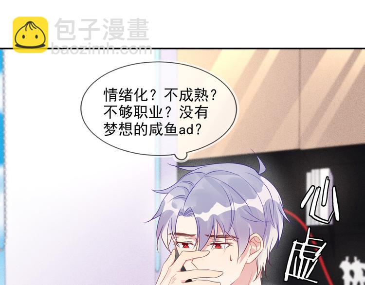 雙殺 - 第48話 沒有夢想的鹹魚ad(2/2) - 2