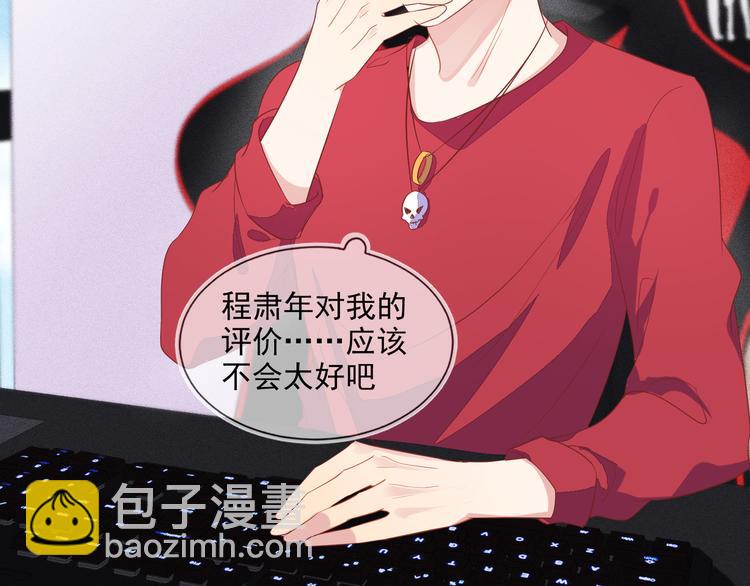 雙殺 - 第48話 沒有夢想的鹹魚ad(2/2) - 3