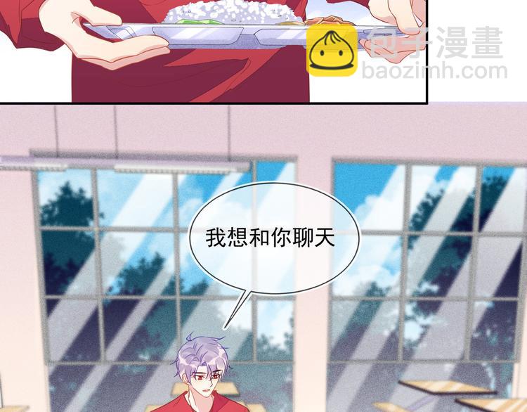 雙殺 - 第48話 沒有夢想的鹹魚ad(2/2) - 6