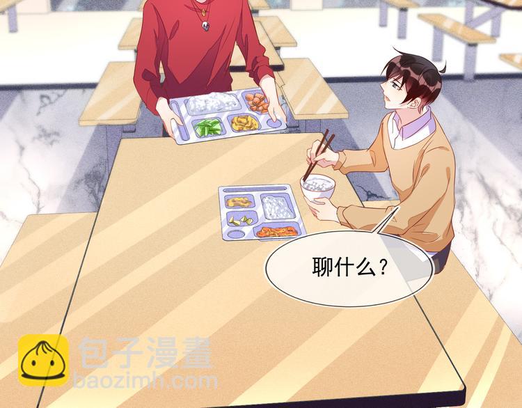 雙殺 - 第48話 沒有夢想的鹹魚ad(2/2) - 7