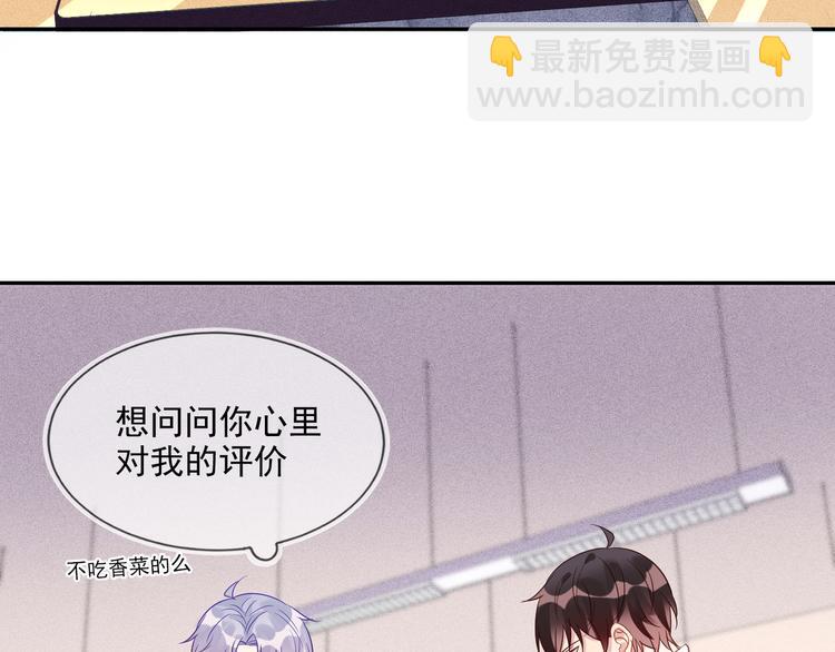 雙殺 - 第48話 沒有夢想的鹹魚ad(2/2) - 1