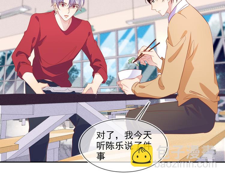 雙殺 - 第48話 沒有夢想的鹹魚ad(2/2) - 2