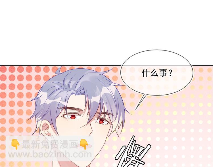 雙殺 - 第48話 沒有夢想的鹹魚ad(2/2) - 3