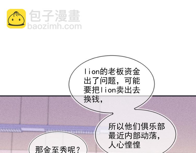 雙殺 - 第48話 沒有夢想的鹹魚ad(2/2) - 5