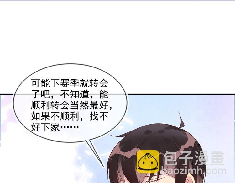 雙殺 - 第48話 沒有夢想的鹹魚ad(2/2) - 7