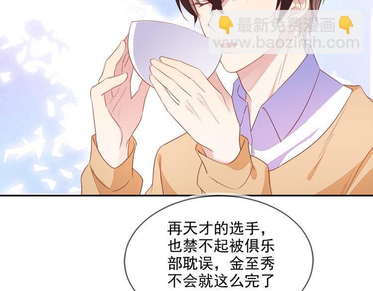 雙殺 - 第48話 沒有夢想的鹹魚ad(2/2) - 1