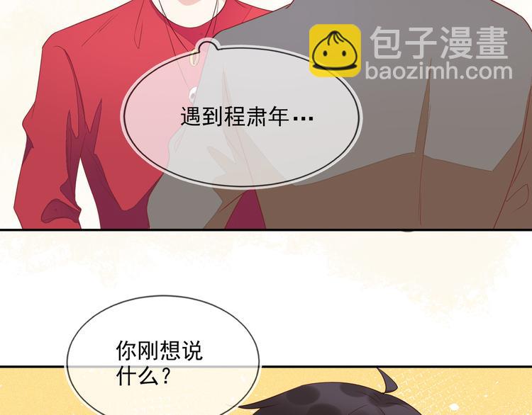 雙殺 - 第48話 沒有夢想的鹹魚ad(2/2) - 4