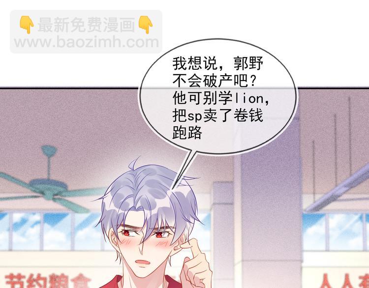 雙殺 - 第48話 沒有夢想的鹹魚ad(2/2) - 6