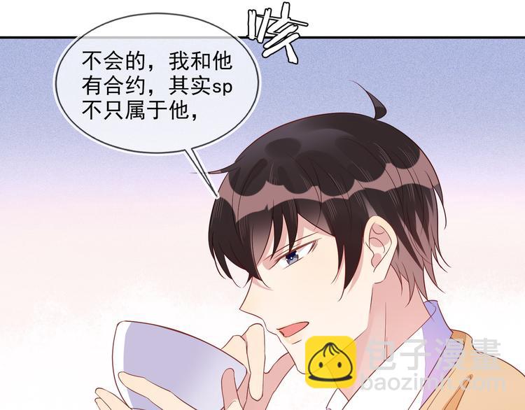 雙殺 - 第48話 沒有夢想的鹹魚ad(2/2) - 1