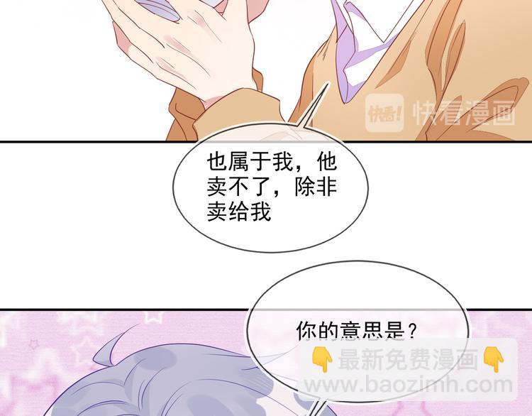 雙殺 - 第48話 沒有夢想的鹹魚ad(2/2) - 2