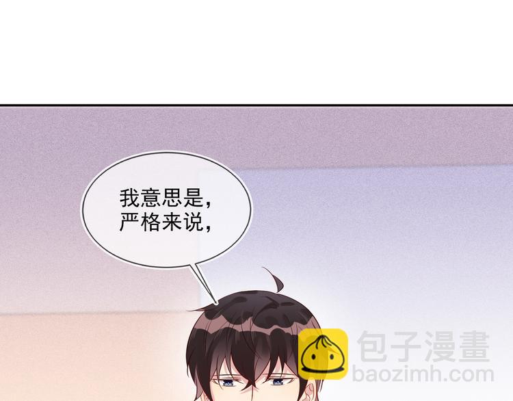 雙殺 - 第48話 沒有夢想的鹹魚ad(2/2) - 4