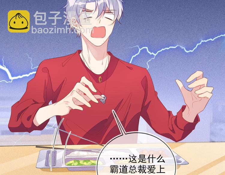 雙殺 - 第48話 沒有夢想的鹹魚ad(2/2) - 7