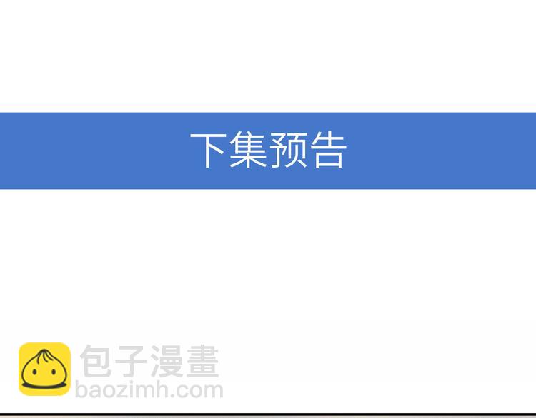 雙殺 - 第48話 沒有夢想的鹹魚ad(2/2) - 3