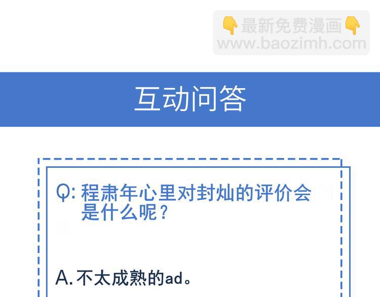 雙殺 - 第48話 沒有夢想的鹹魚ad(2/2) - 1