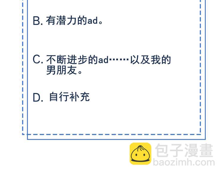 雙殺 - 第48話 沒有夢想的鹹魚ad(2/2) - 2