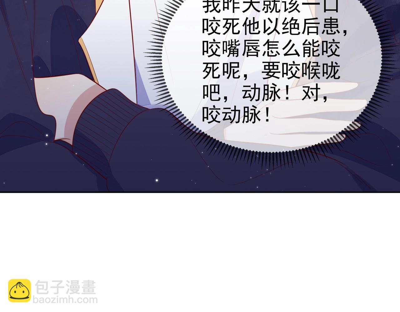 雙殺 - 第5話 風評被害(3/3) - 1