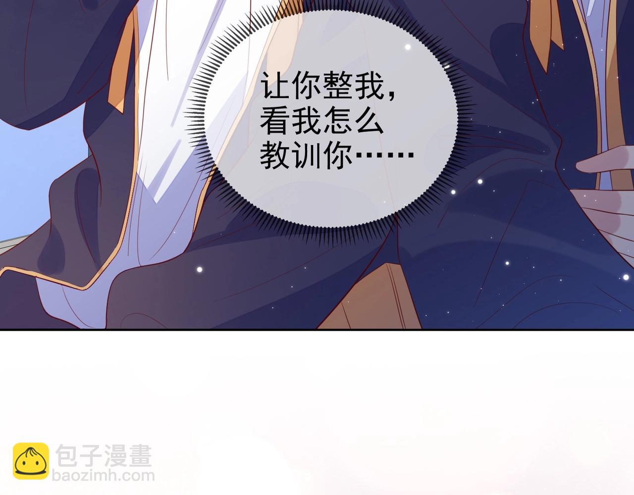 雙殺 - 第5話 風評被害(3/3) - 4