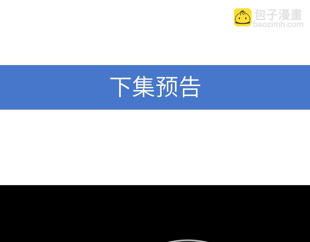 雙殺 - 第5話 風評被害(3/3) - 3