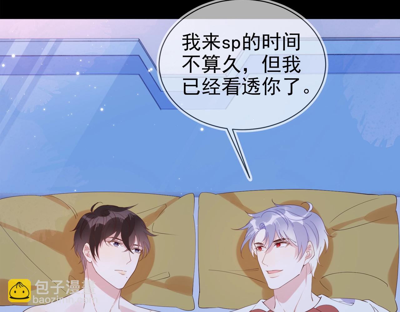 雙殺 - 第5話 風評被害(3/3) - 4