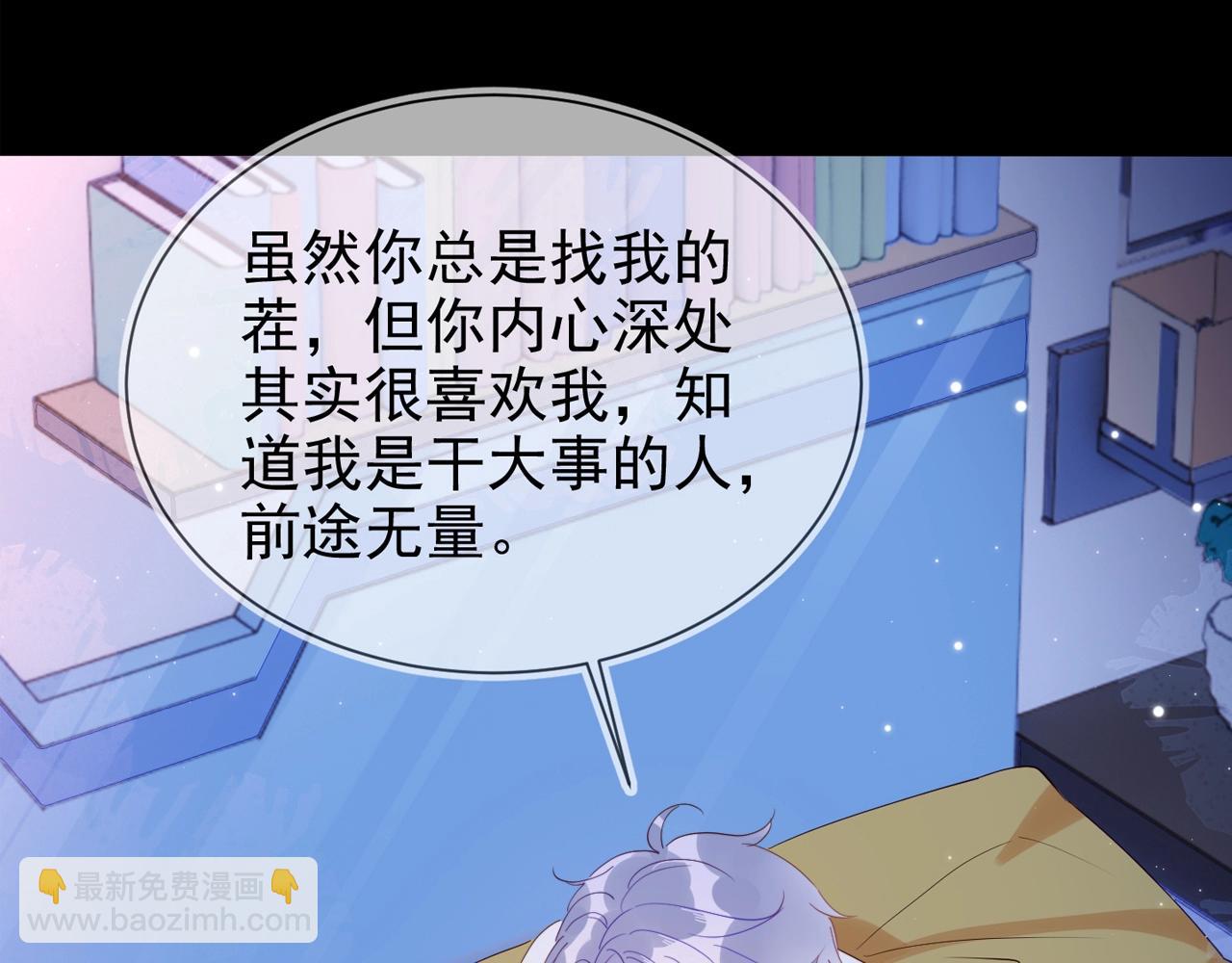 雙殺 - 第5話 風評被害(3/3) - 6