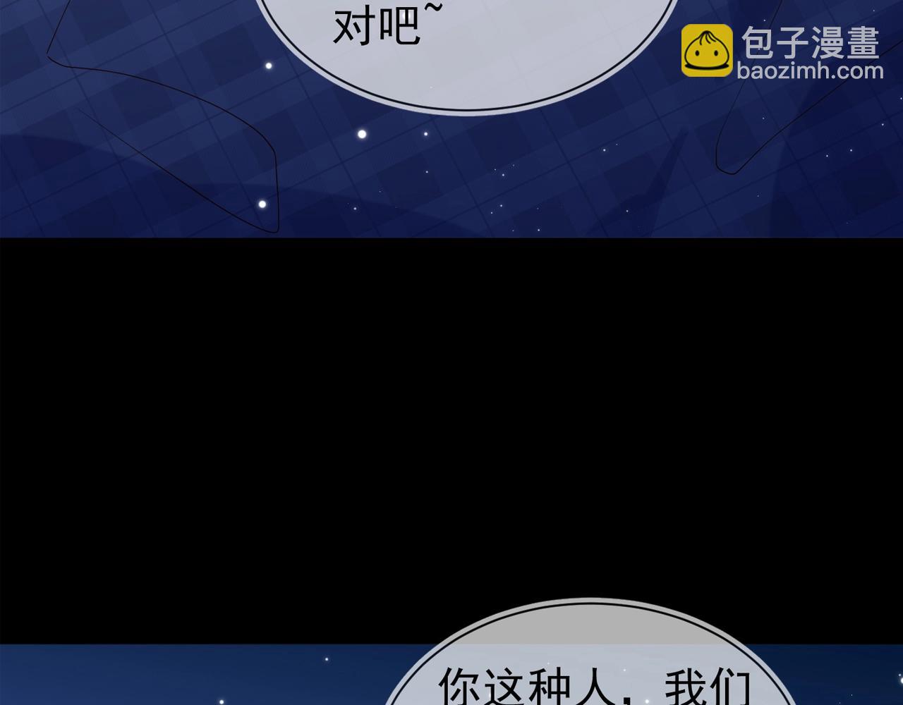 雙殺 - 第5話 風評被害(3/3) - 1