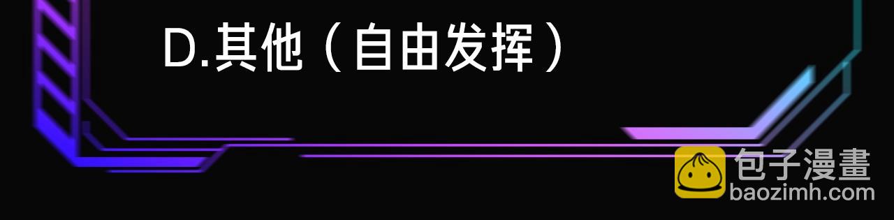 雙殺 - 第5話 風評被害(3/3) - 6