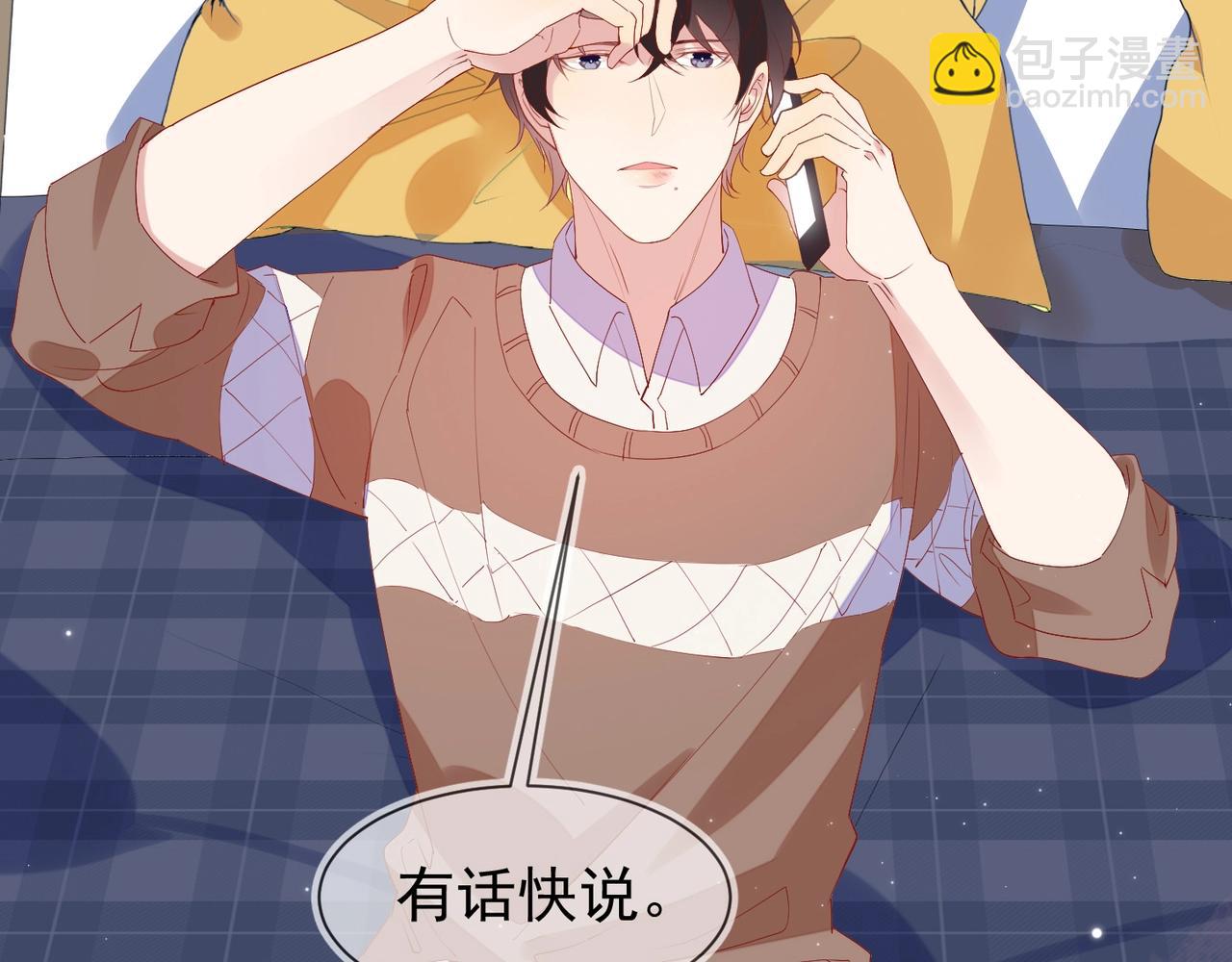 雙殺 - 第5話 風評被害(1/3) - 3