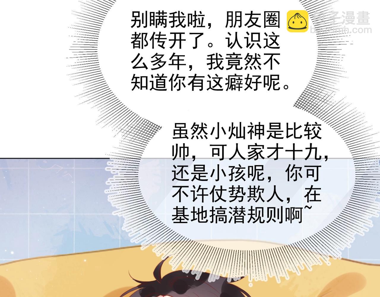 雙殺 - 第5話 風評被害(1/3) - 5