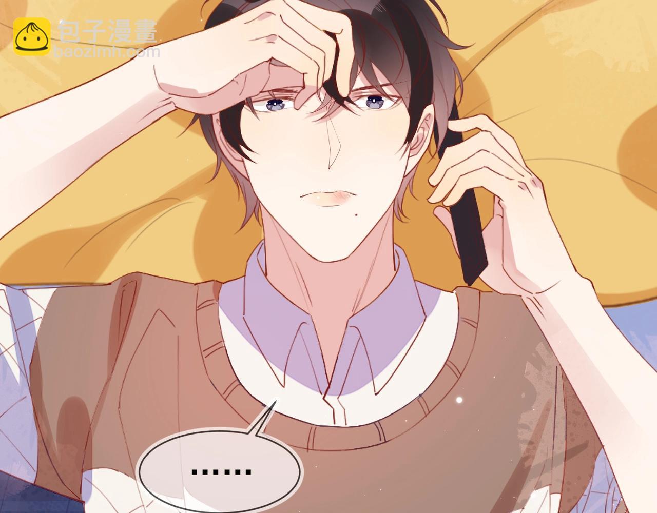 雙殺 - 第5話 風評被害(1/3) - 6