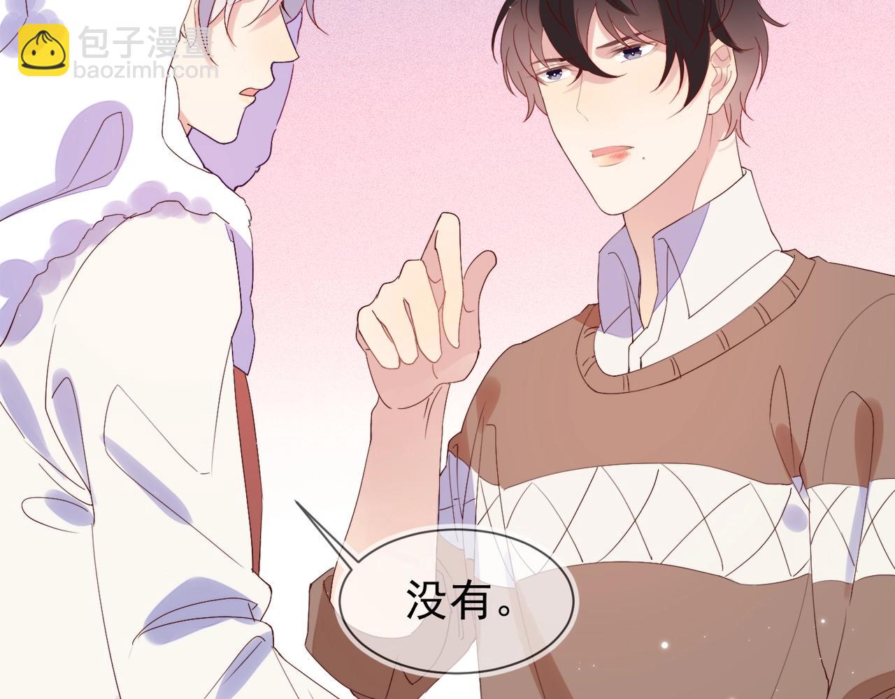 雙殺 - 第5話 風評被害(2/3) - 7