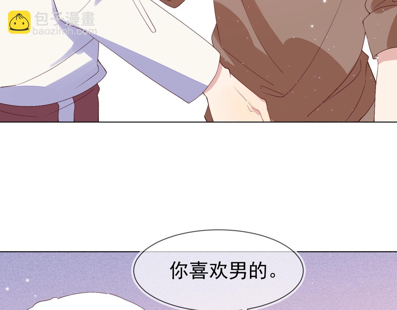 雙殺 - 第5話 風評被害(2/3) - 8