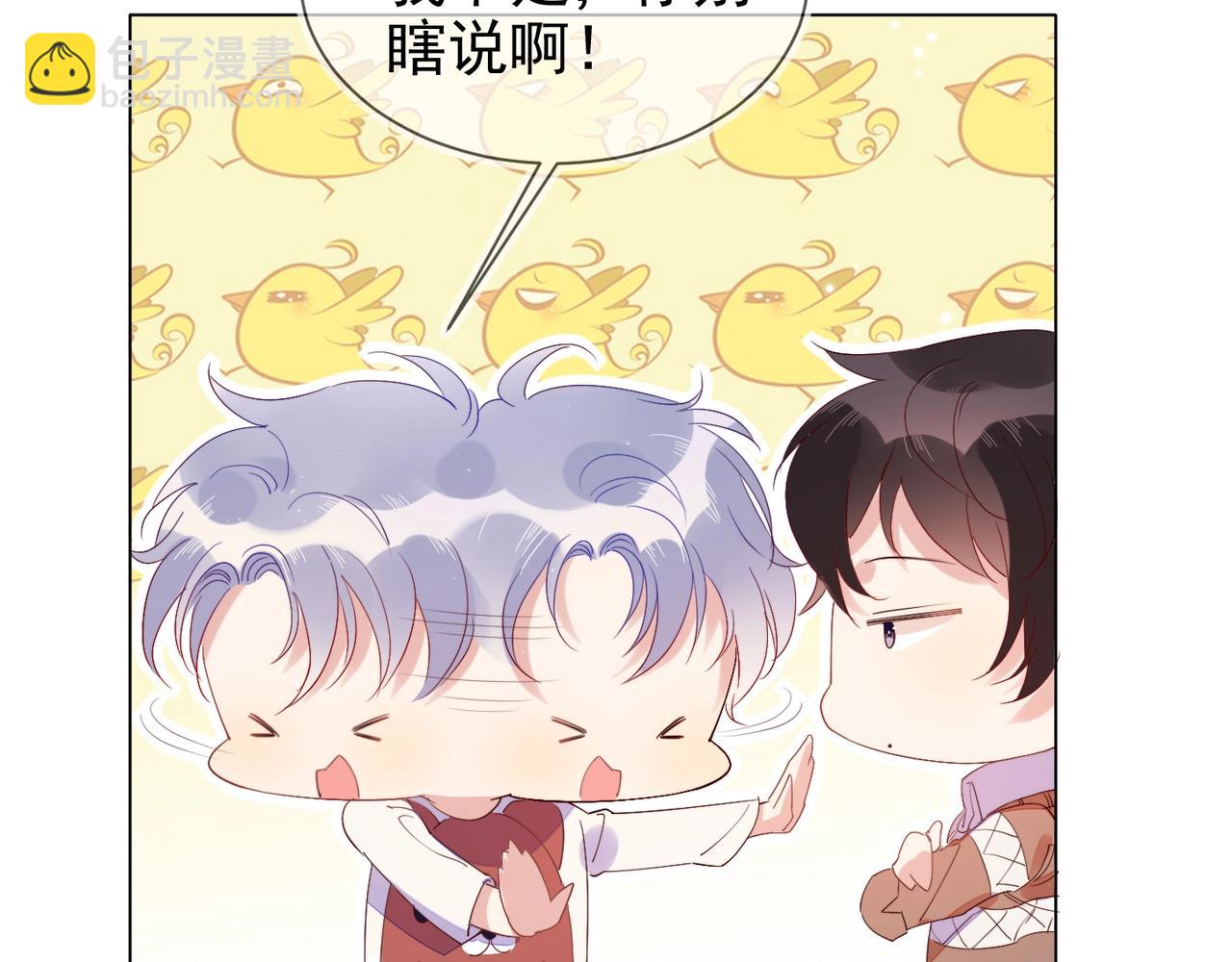 雙殺 - 第5話 風評被害(2/3) - 3