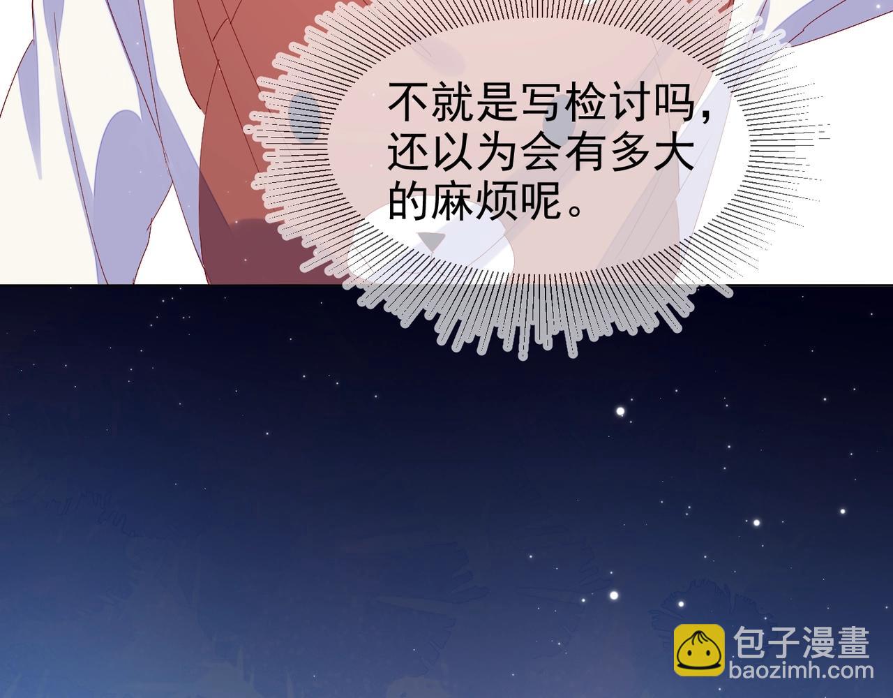 雙殺 - 第5話 風評被害(2/3) - 1