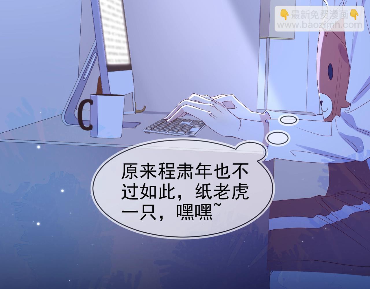 雙殺 - 第5話 風評被害(2/3) - 4