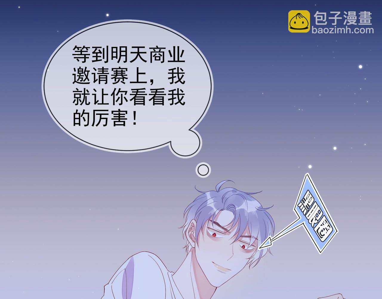 雙殺 - 第5話 風評被害(2/3) - 6