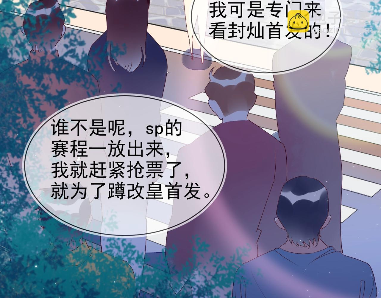 雙殺 - 第5話 風評被害(2/3) - 3