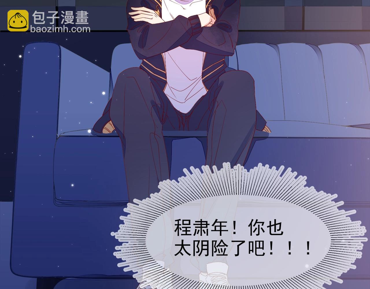 雙殺 - 第5話 風評被害(2/3) - 6