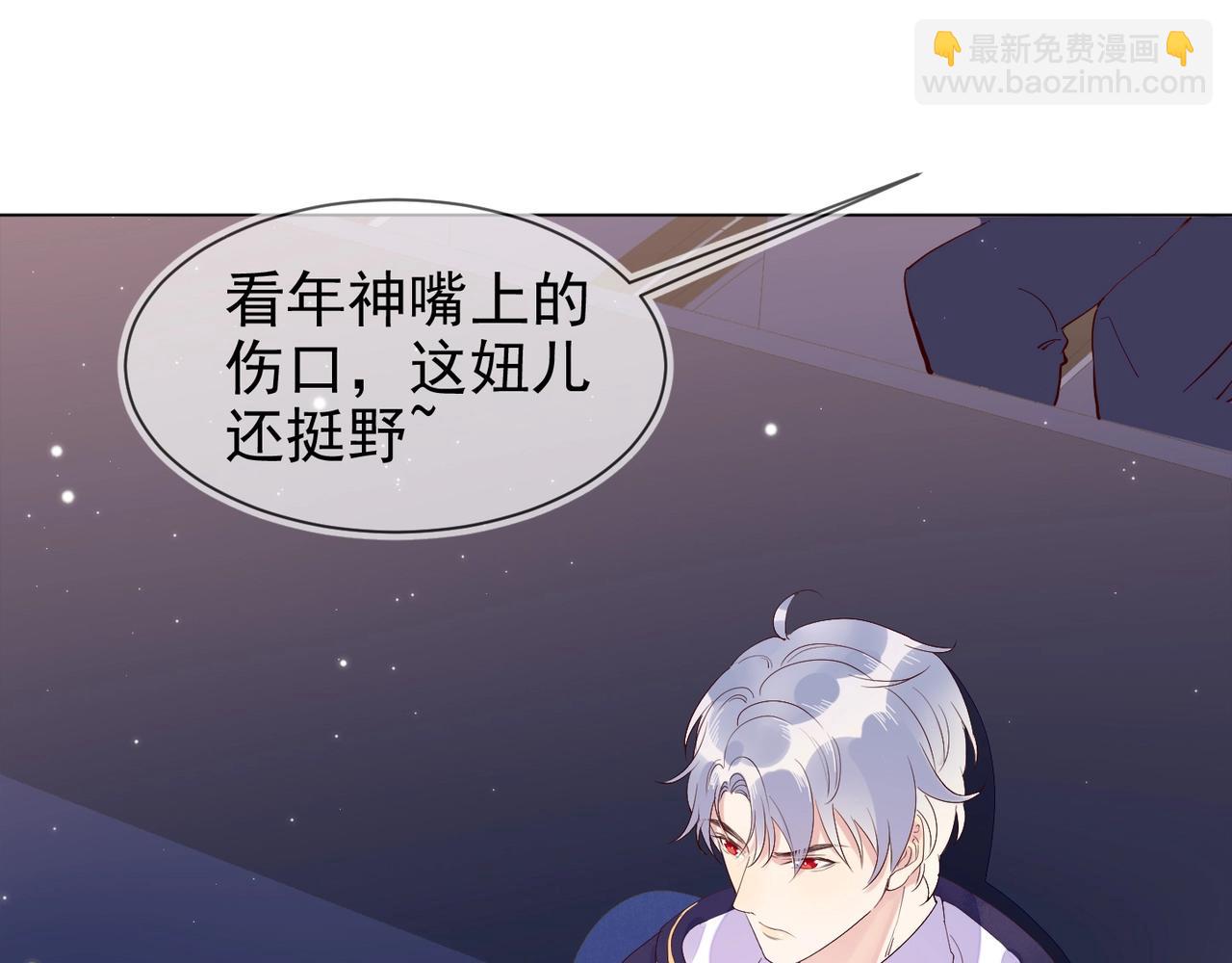 雙殺 - 第5話 風評被害(2/3) - 2