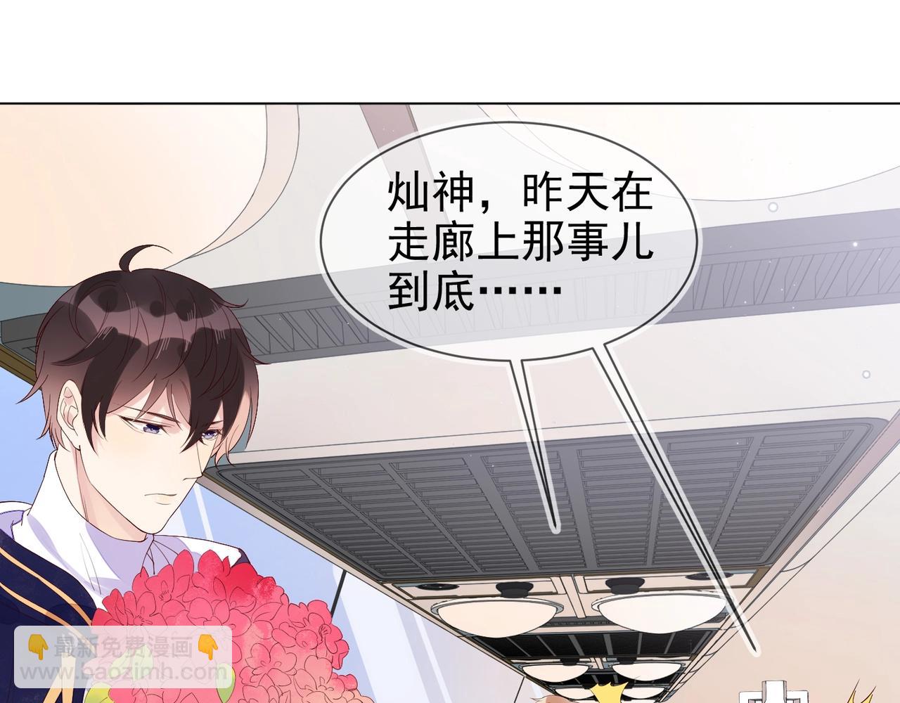 雙殺 - 第5話 風評被害(2/3) - 5