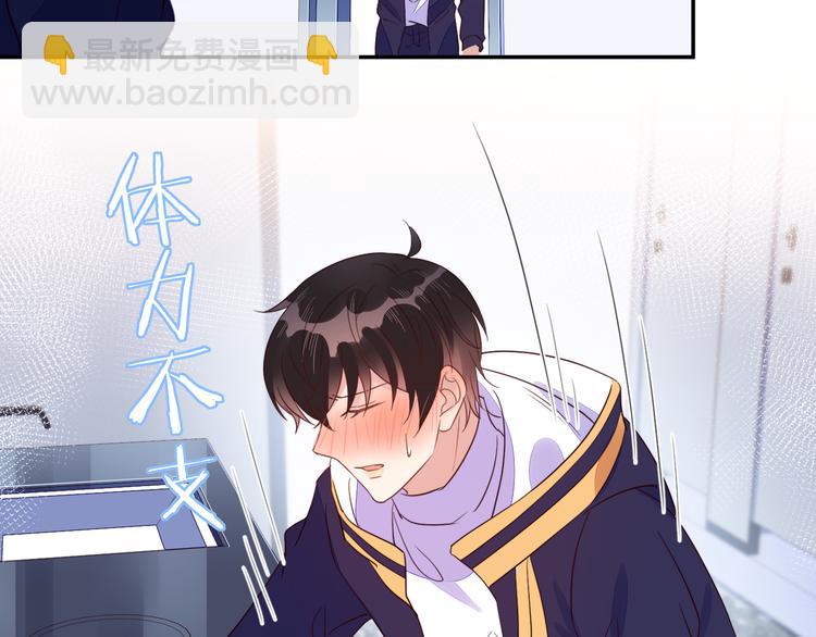 雙殺 - 第50話 程肅年意外感冒！(3/3) - 4