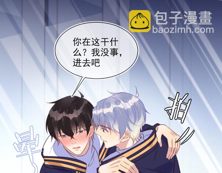 雙殺 - 第50話 程肅年意外感冒！(3/3) - 5