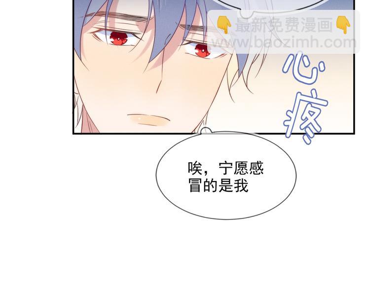 雙殺 - 第50話 程肅年意外感冒！(3/3) - 4