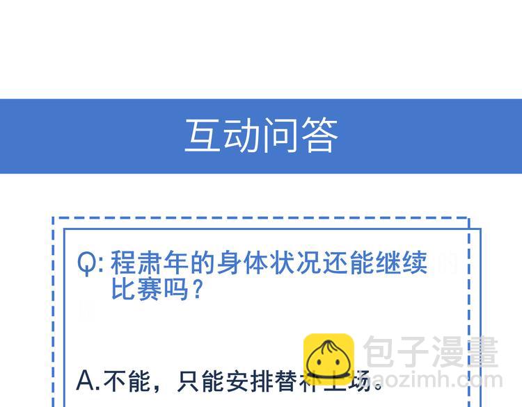 雙殺 - 第50話 程肅年意外感冒！(3/3) - 1