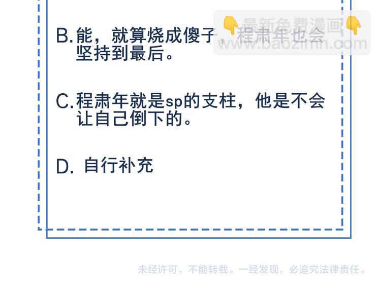 雙殺 - 第50話 程肅年意外感冒！(3/3) - 2