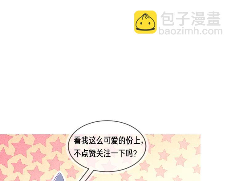 雙殺 - 第50話 程肅年意外感冒！(3/3) - 3