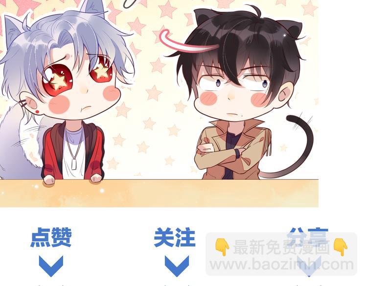 雙殺 - 第50話 程肅年意外感冒！(3/3) - 4